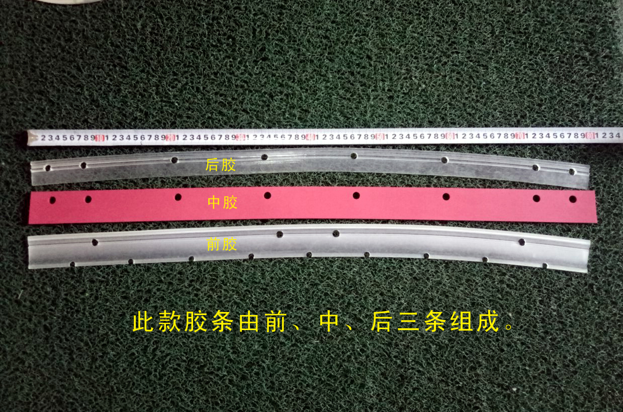 洗地機吸水膠條\吸水刮條Abila20B、Simpla50B、50E